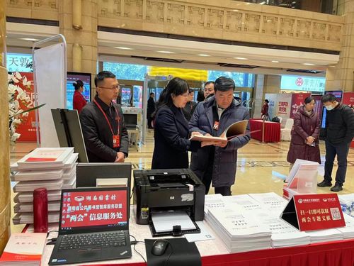 湖南圖書館三個服務(wù)助力湖南省兩會信息咨詢服務(wù)