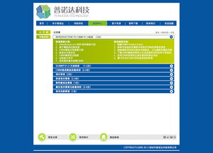 信息咨詢服務類網站的設計要點與實現策略