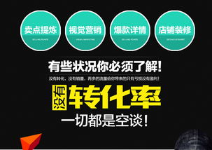 打造電商視覺盛宴 鄭州、新鄭、新密淘寶裝修與設計服務全解析